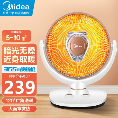 美的 (Midea) 取暖器 NPS10-15D取暖器小太阳电暖器家用电热风扇电暖扇宿舍取暖电器暖气台式电暖气烤火炉