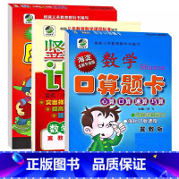 全3册- 口算+竖式+应用题(冀教版) 三年级下 [正版]小学生一二三四五六年级上册下册数学专项训练练习册人教版江苏苏教