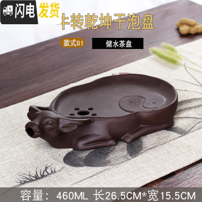 三维工匠紫砂储水式茶盘小茶台家用茶海简约茶托客厅功夫茶具托盘干泡台 牛转乾坤干泡盘(紫色)款一