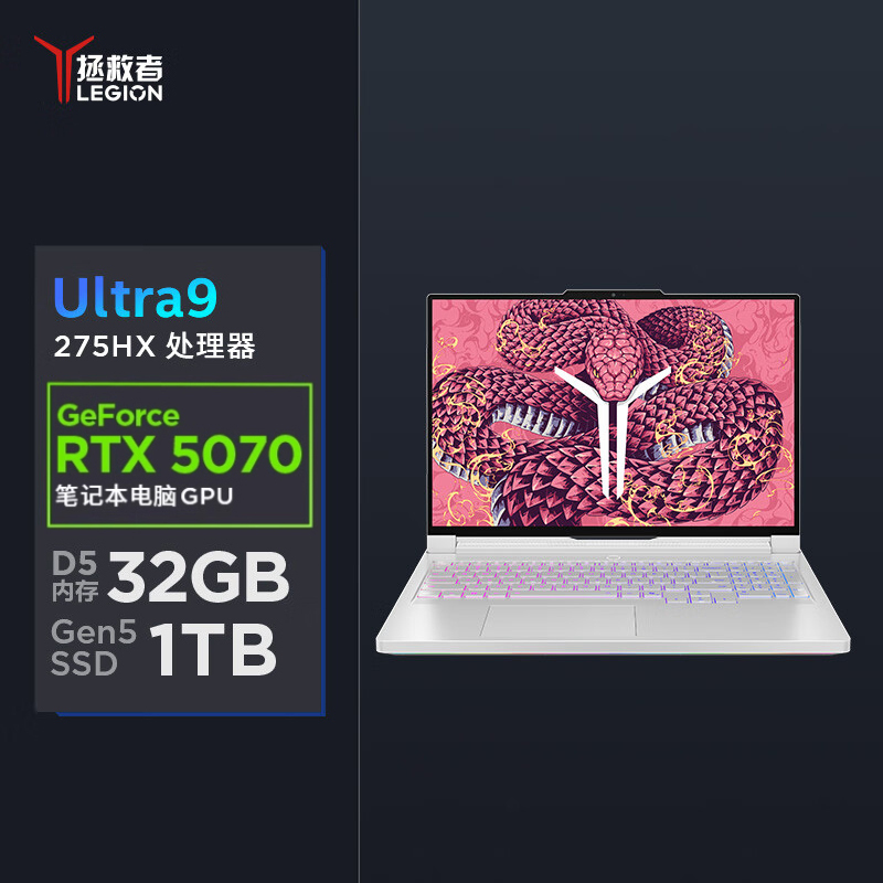 联想(Lenovo)拯救者Y9000P 2025 AI元启电竞游戏本笔记本电脑 定制(Ultra 9 275HX 64G 2T RTX5070 2.5K 240Hz)白色