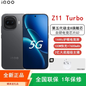 [全新]iQOO Z11 Turbo 12GB+512GB 极夜黑 骁龙8Gen5芯 2亿大底主摄 100W快充7600