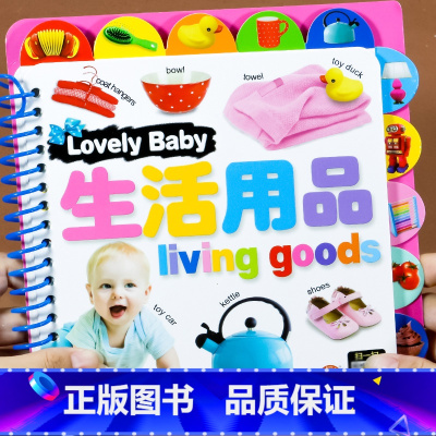 生活用品 [正版]撕不烂大卡片 宝宝早教书启蒙认知绘本0-3岁 婴幼儿1-2-3岁宝宝书籍益智有声伴读实物认识物体动物