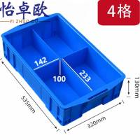 怡卓欧元件盒4格个