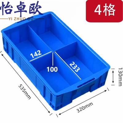 怡卓欧元件盒4格个