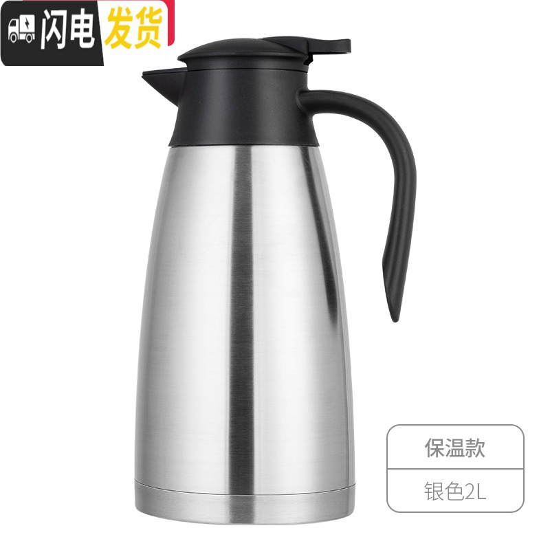 三维工匠不锈钢保温壶304家用大容量商用餐厅开水瓶酒店真空热水壶2 普通款(201)银