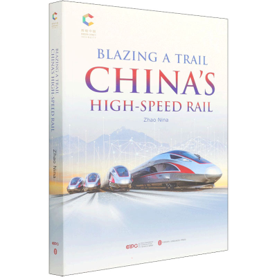 醉染图书中国高铁9787119129747