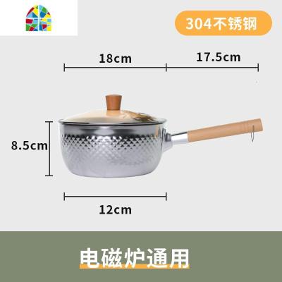 封后日式雪平锅304不锈钢无涂层泡面锅汤锅电磁炉奶锅小煮锅家用 304不锈钢—[18CM]—[锅盖]—[1.7L/适用1