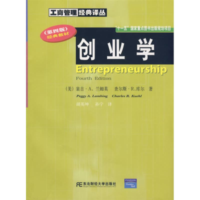 [N]创业学-9787811225525