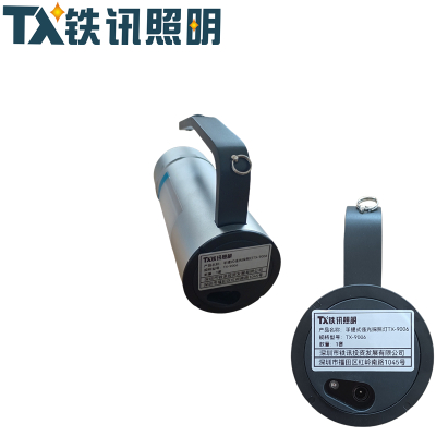 TX铁讯照明手提式强光探照灯TX-9006套