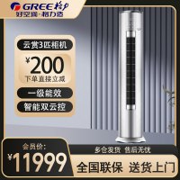 格力(GREE)空调风赏系列新能效3匹变频冷暖挂机空调 KFR-72LW/NhDh1BAt 家用低音 新一级能效