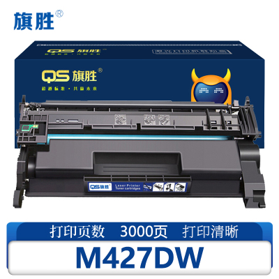 旗胜硒鼓M427DW 支