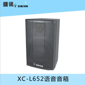 XIRCOM(捷讯)XC-L652 办公会议扩声,视频会议应用 新款2分频 会议音箱
