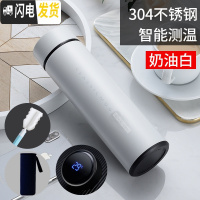 三维工匠智能保温杯男女便携学生水杯子温度显示测温感温多功能茶杯定制 奶油白304杯刷+杯套