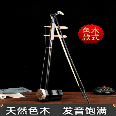 二胡乐器炎黄红木成人演奏考级民族乐器儿童初学者入门黑檀木