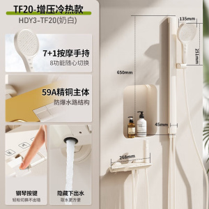 惠达(HUIDA)-TF20 分体式无顶喷淋浴花洒套装浴室简易花洒钢琴键置物增压洗澡花洒