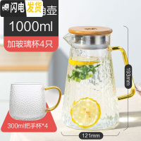 三维工匠冷水壶玻璃水壶凉水壶可高温家用耐热防爆凉白开水杯扎壶套装 锤纹三角壶1000+4个玻璃杯(300)