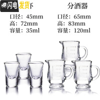 三维工匠玻璃酒杯白酒杯家用套装2两酒杯分酒器一口杯小号烈酒酒盅 D款3杯+3a分酒器(送同款一套)