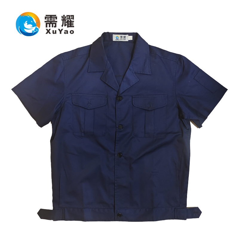 需耀 工作服套装 蓝色短袖 套