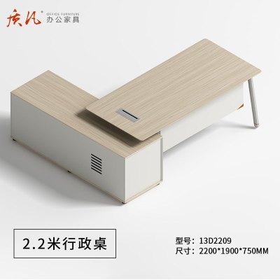 苏宁 质凡 办公家具简约时尚大班台主管经理桌 2200*1900*750