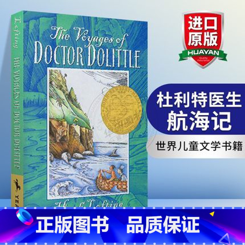 杜利特医生航海记 [正版]纽伯瑞金奖 醉月的女孩 喝月亮的女孩 英文原版 The Girl Who Drank the