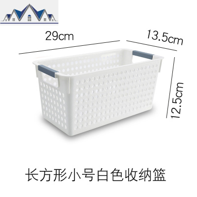 桌面零食收纳筐收纳篮塑料收纳筐浴室桌面化妆品长方形置物篮家用 三维工匠