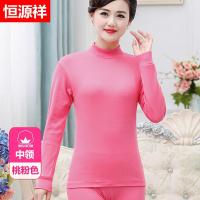 恒源祥秋衣秋裤纯棉女薄款棉毛衫青年圆领中高领套装