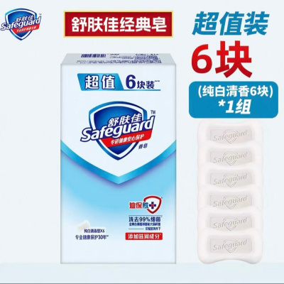 舒肤佳 纯白清香香皂100gx6块(单位:包)
