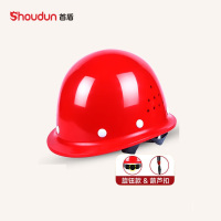 首盾 安全帽 新盔式 加厚透气防砸 工地建筑工程电力工人施工 红色