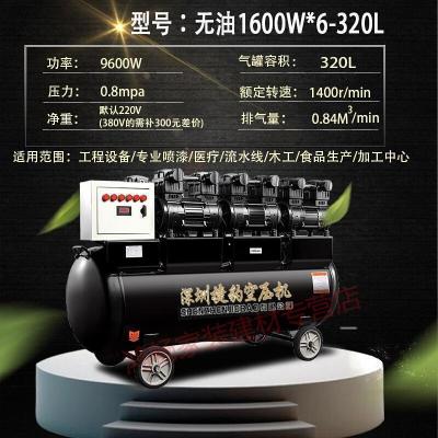 BONJEAN高压打气泵空压机小型无油装修空气压缩机220v喷漆 无油1600W*6-320L