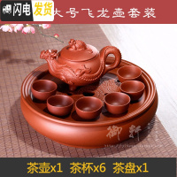 三维工匠功夫茶具套装家用宜兴紫砂茶盘陶瓷茶杯整套泡茶简约圆形茶海茶壶 红色大号飞龙壶套装 8件