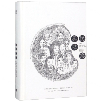 [M]喜悦之路(精)-9787807682424