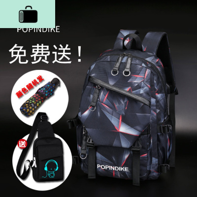 书包男时尚潮流初高中学生双肩包韩版休闲大容量牛津帆布旅行背包NEW LAKE 激光红几何(送胸包+雨伞)中号升级充电版