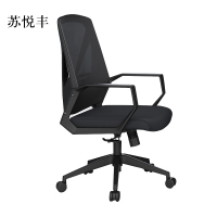 苏悦丰工作椅写字椅舒适靠背书房椅子转椅魅影黑固定扶手