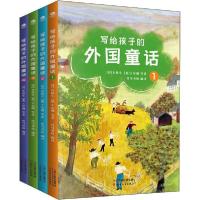 正版新书]写给孩子的外国童话(1-4)(丹)安徒生 等天津人民出版社
