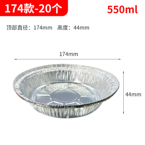 [补贴10%锡纸空气炸锅专用吸油纸盘碗烧烤锡纸盒圆形烤箱家用铝箔餐盒打包铝箔方盒 6寸圆碗20个[适用3-4L空气炸锅]