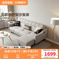 全友家居 北欧小户型多功能布艺组合沙发客厅沙发床沙发
