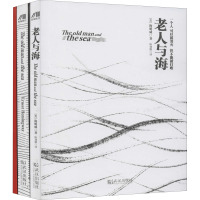 老人与海--经典盒装本