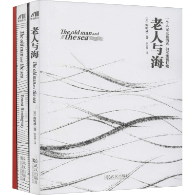 老人与海--经典盒装本