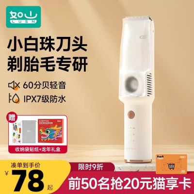 如山婴儿理发器自动吸发宝宝剃头发新生儿童电推子剃发神器