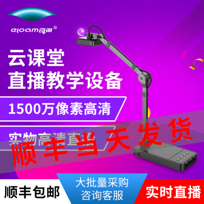 良田微课录制仪良田高拍仪1500万像素A3A4幅面教学高清网络远程直播设备视频展台实物投影仪课程扫描仪展示台书法绘画