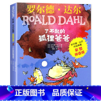 了不起的狐狸爸爸 [正版]老师没头脑和不高兴注音版一年级二年级任溶溶浙江少儿出版社少年儿童出版社