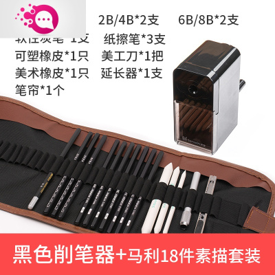 绿彩虹光手摇素描卷笔刀小型便携美术专用转笔刀削笔器绘画削笔刀美术生专业炭笔铅笔车笔刀手动绞笔刨笔机学生用黑色-削笔机