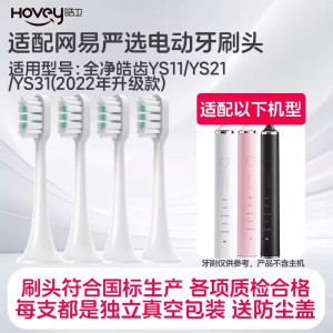 适配时光颜究所电动牙刷头YAMAN雅萌YM-001/for歌露白通用替换