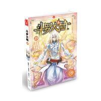 正版新书]斗罗大陆-23穆逢春9787514507980