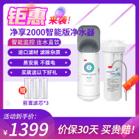 [苏宁官旗]3M厨下式家用直饮净水器净享DWS2000-CN型净水厨房自来水过滤超滤机 (约600G)