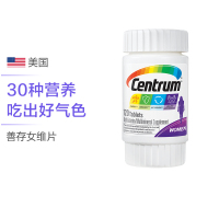 【提神免疫缓解压力】善存(CENTRUM)维生素 复合片女士款 120粒/瓶装 美国进口 增强抵抗力 保健品