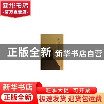 正版 我的人生哲学(精) 梁漱溟 当代中国 9787515402093 书籍