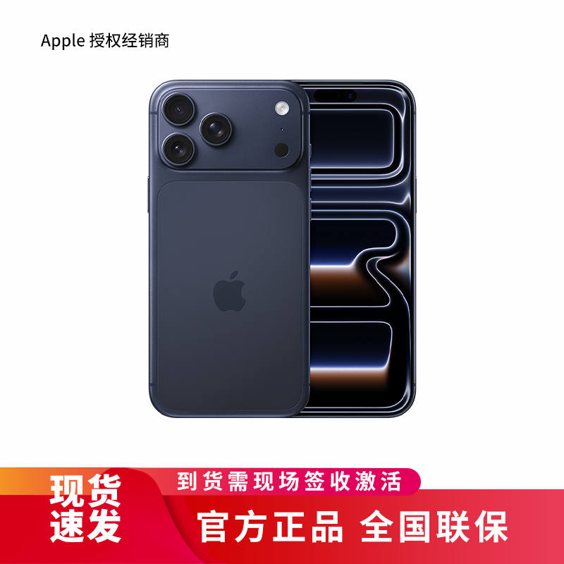 Apple iPhone 17 Pro Max 1TB 深蓝色[需现场签收激活]5G全网通手机 全新正品国行