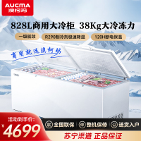 澳柯玛BC/BD-828SNA商用大冷柜商超卧式冰柜冷冻冷藏展示柜冰箱一级能效