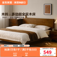 全友家居新中式全实木双人床卧室可调高床屏双人床